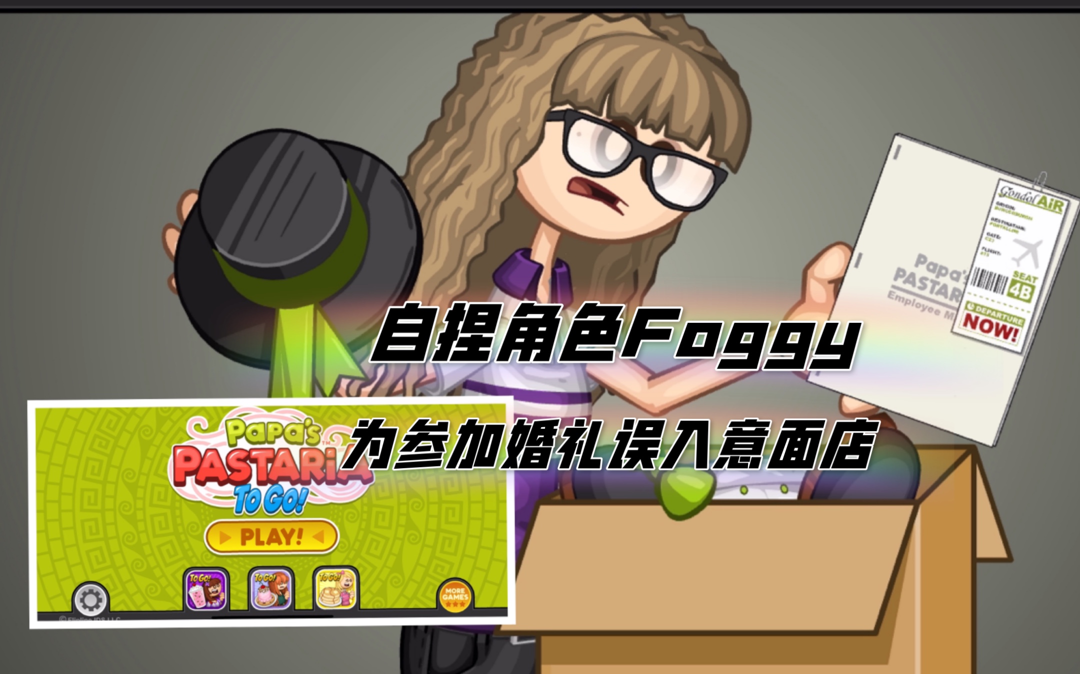 老爹的意大利面破解版(老爹的意大利面破解版无限金币hd)