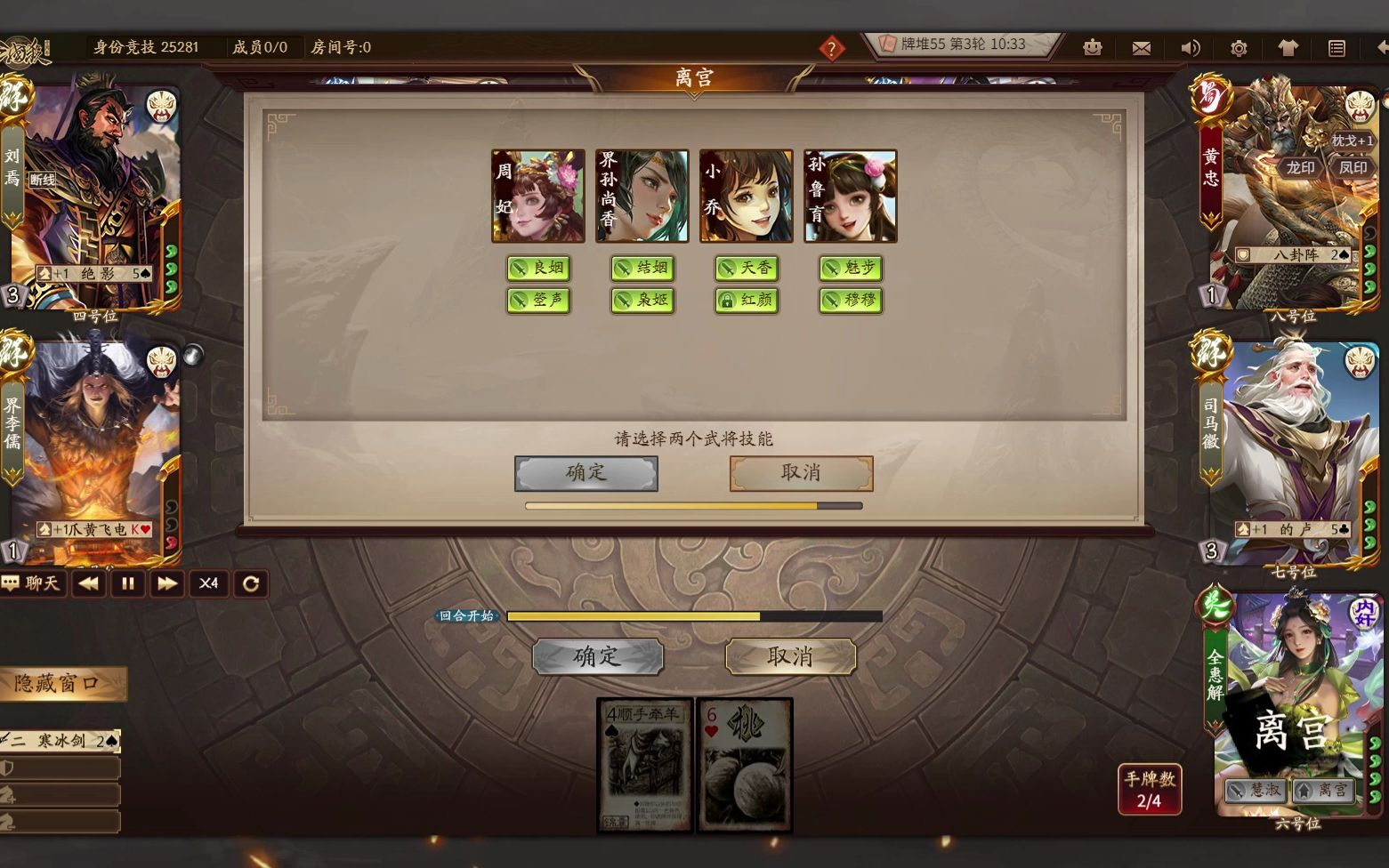 三国杀微端变成4399(为什么三国杀4399服进不去)