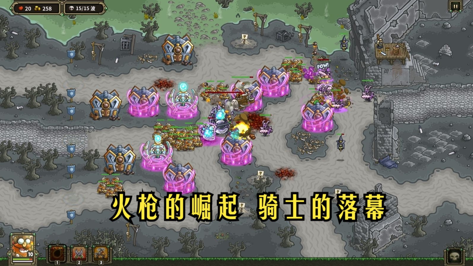 城堡保卫战游戏攻略(城堡保卫战游戏攻略图文)