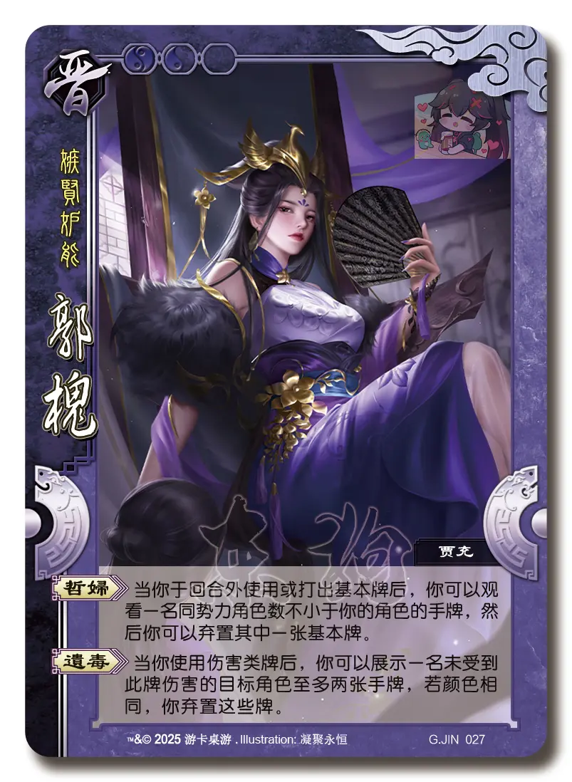 战棋三国杀冰封(冰封三国杀azz)