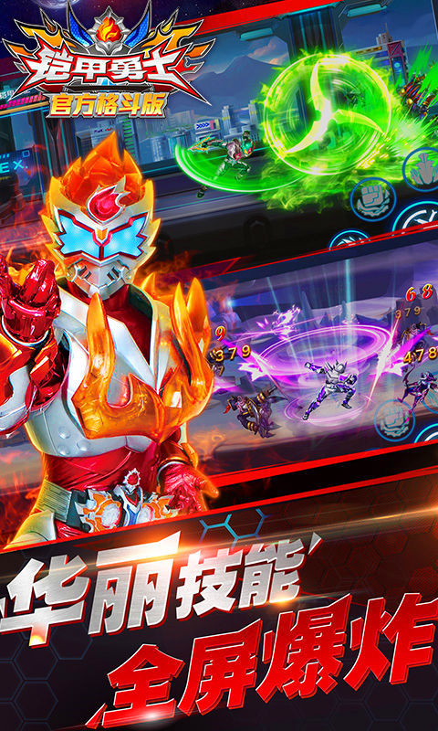 想玩铠甲勇士的游戏(铠甲勇士系列好玩的铠甲勇士游戏推荐)