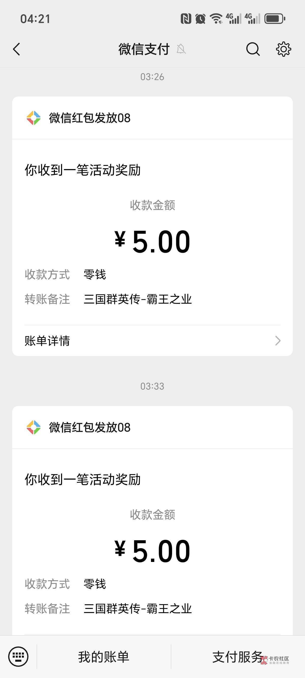 红包三国账号交易(红包三国账号交易安全吗)