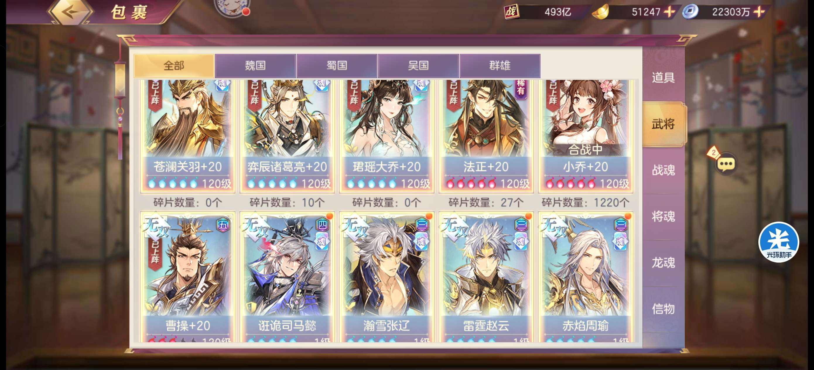 三国志幻想大陆qq登录下载(三国志幻想大陆可以登录吗)