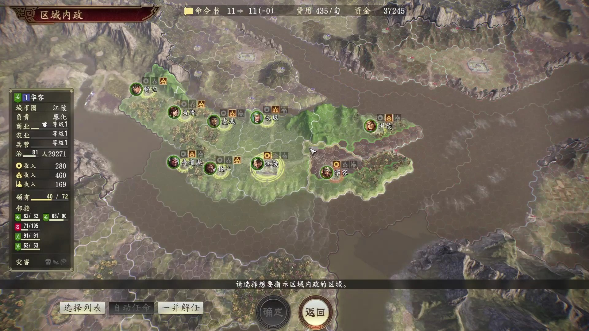 pc三国志14威力加强版破解版下载()
