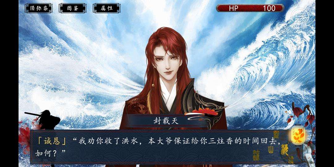 山海传游戏下载破解版(山海传礼包兑换码vip666)