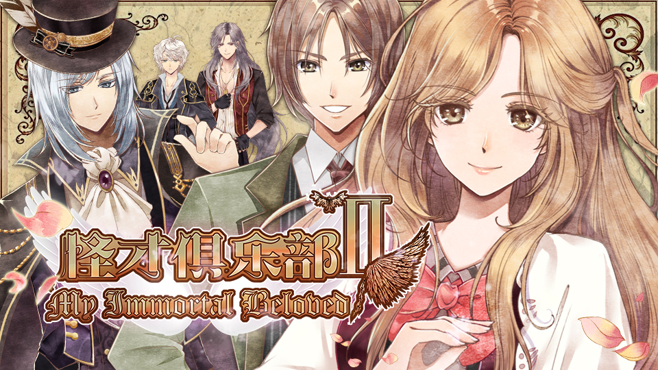 怪才俱乐部完整攻略(怪才俱乐部之不朽恋人攻略)