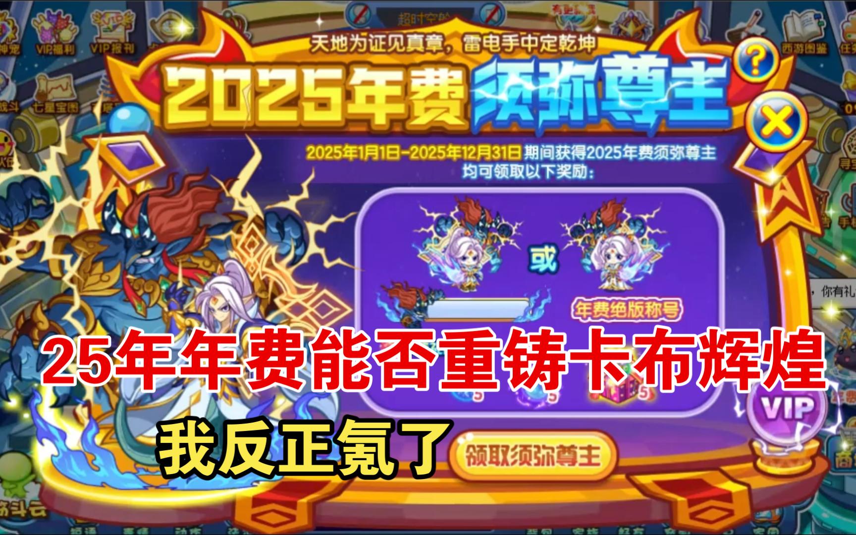 卡布西游结婚(卡布西游相克表)