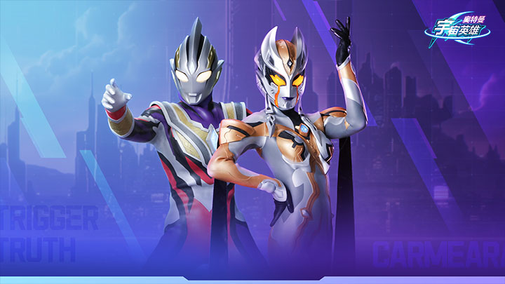 奥特曼宇宙奥特曼游戏(奥特曼宇宙英雄游戏大全)