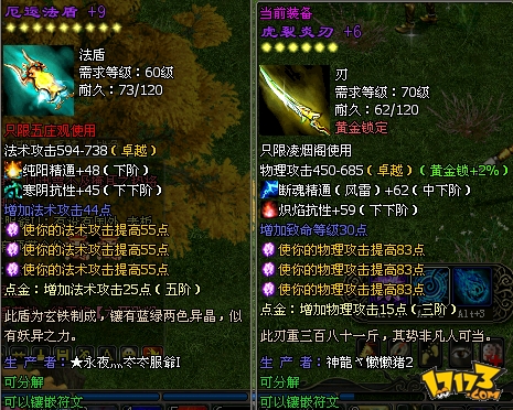 7k7k西游记ol6(7k7k西游记打怪兽闯关)