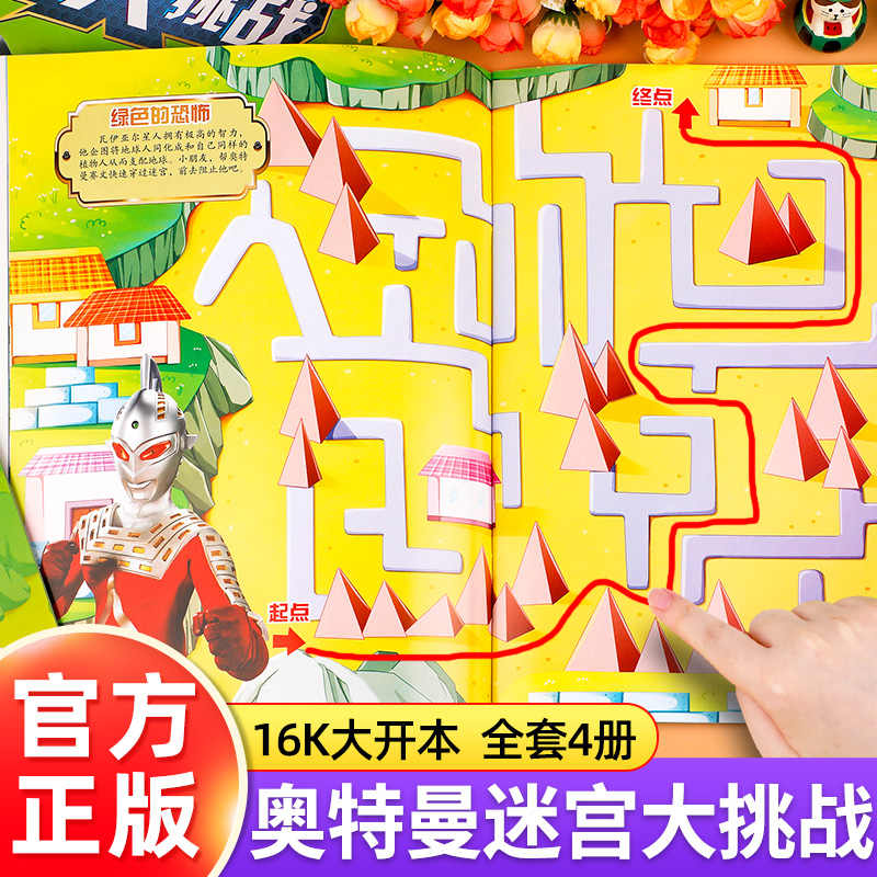 奥特曼保卫地球女孩子(奥特曼保卫地球女孩子名字)