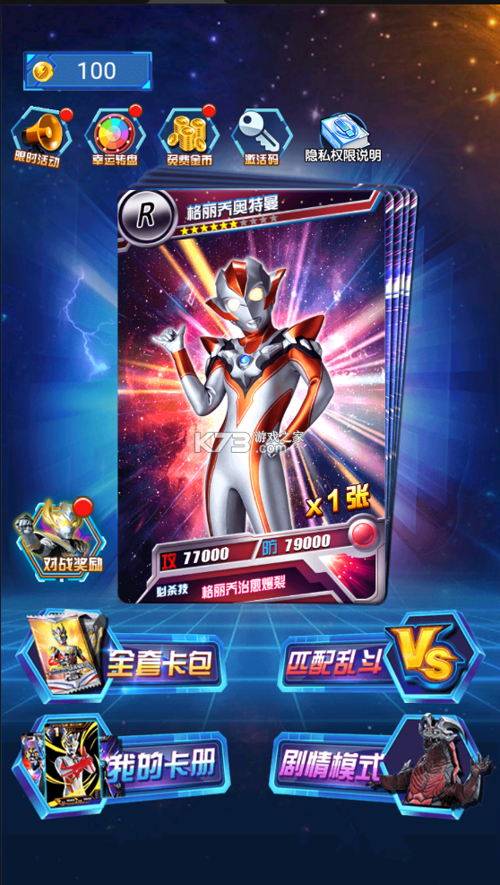 奥特曼游戏无敌版吗(奥特曼系列无敌版无限钻石无限金币)