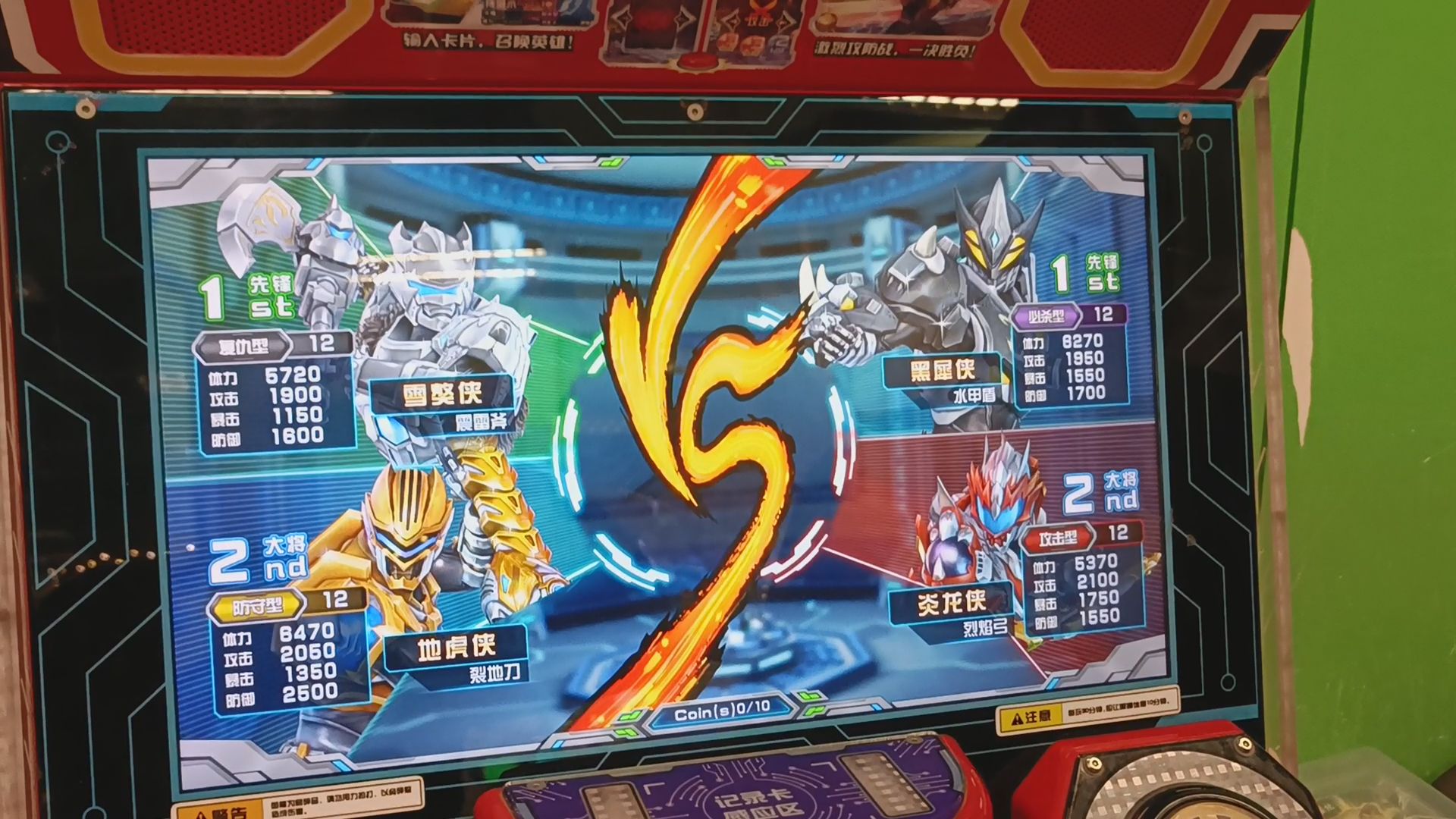 铠甲勇士游戏2(铠甲勇士游戏2D)