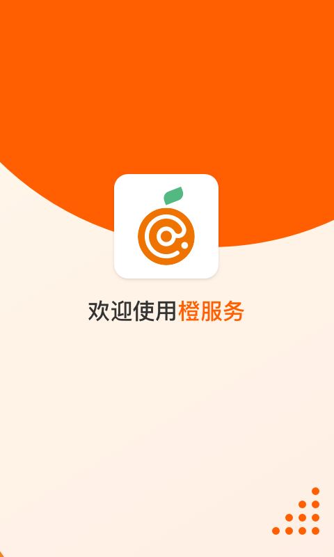 橙子直播app下载地址26()