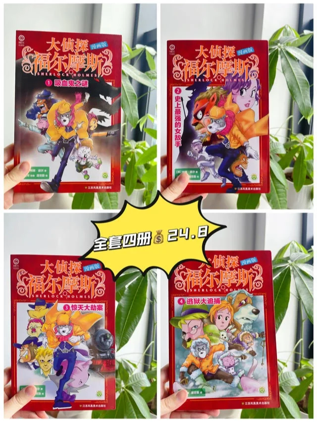 小游戏福尔摩斯办案攻略(福尔摩斯案件推理题及答案)