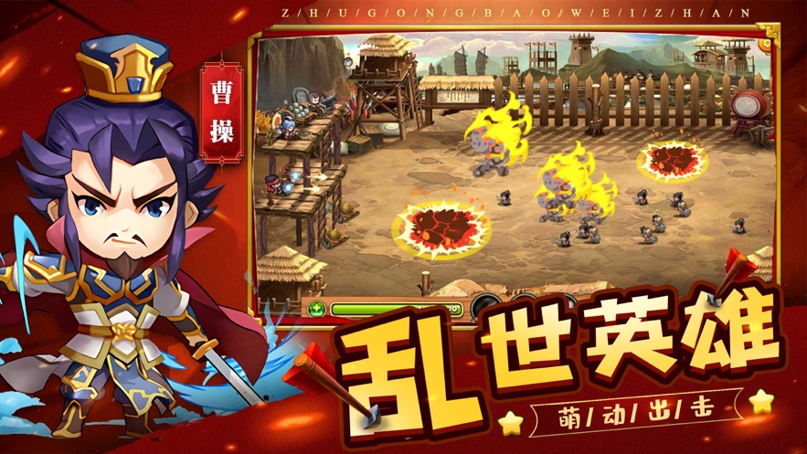三国单机版塔防游戏(三国单机版塔防游戏大全)