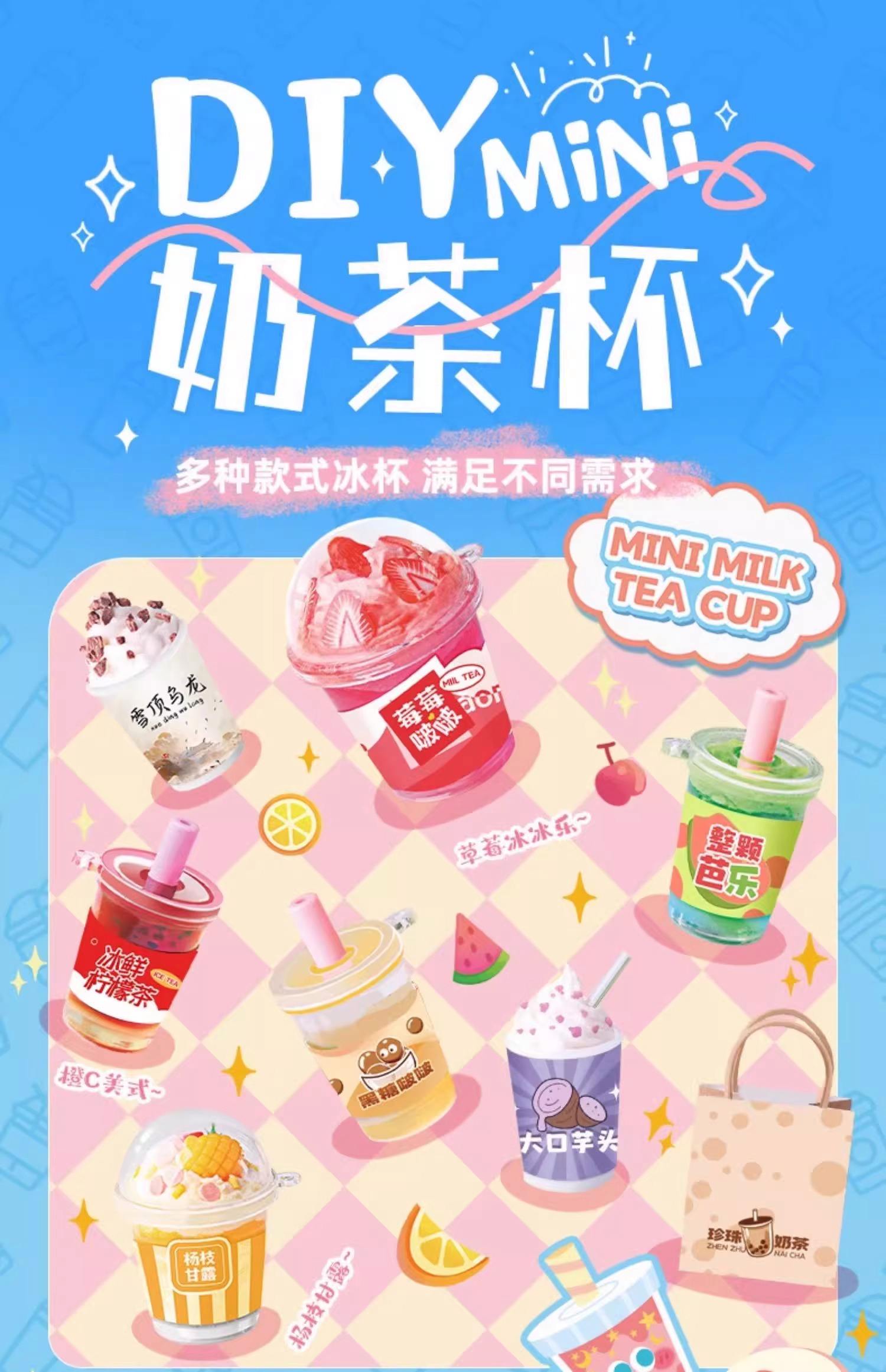 奶茶APP无限破解版(奶茶app无限破解版下载)