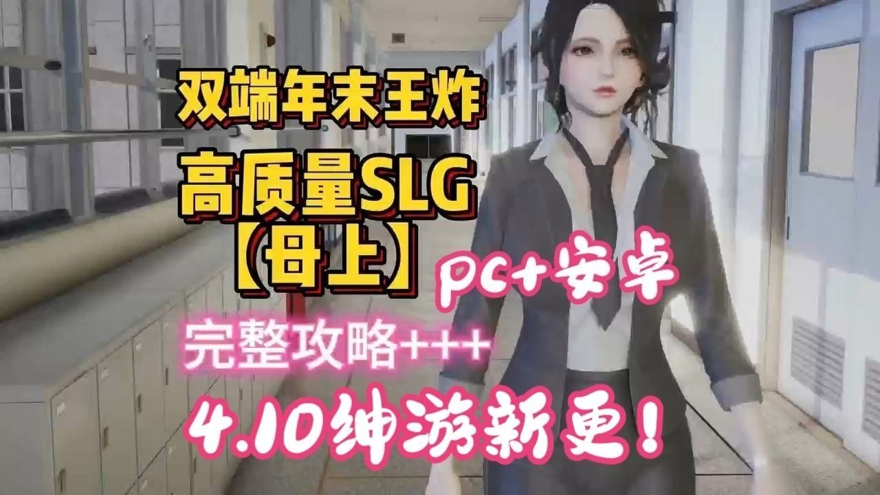 母上攻略2.9(母上攻略20重制版免费下载)