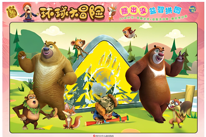 熊出没大冒险2破解版(熊出没大冒险破解版内置修改器)