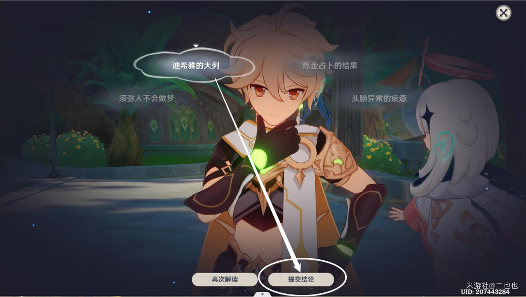 玫瑰乐园游戏攻略(玫瑰乐园游戏攻略视频)