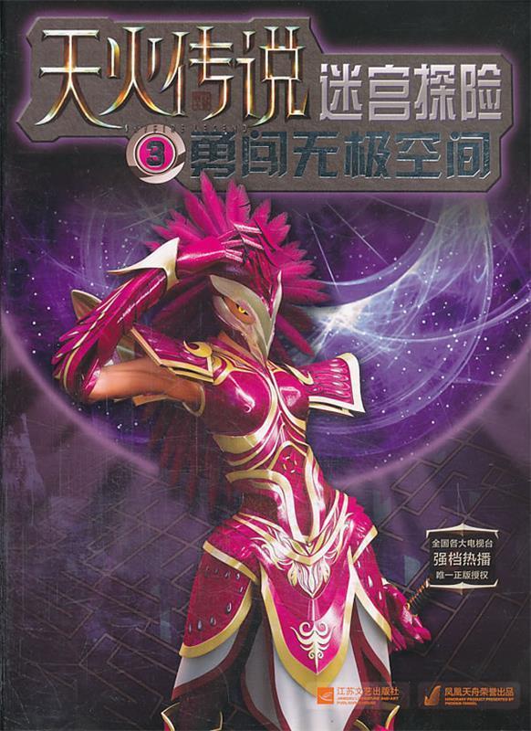 迷宫传说无限材料破解版(迷宫传说无限材料破解版最新)