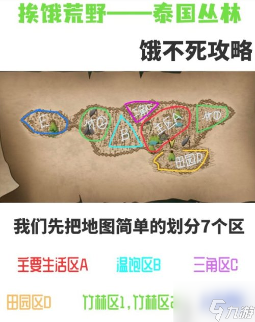 逃离荒野攻略(逃离荒野攻略大全)