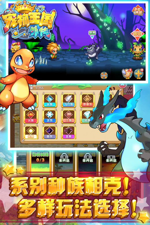 宠物王国1.3破解版(宠物王国145破解版下载)