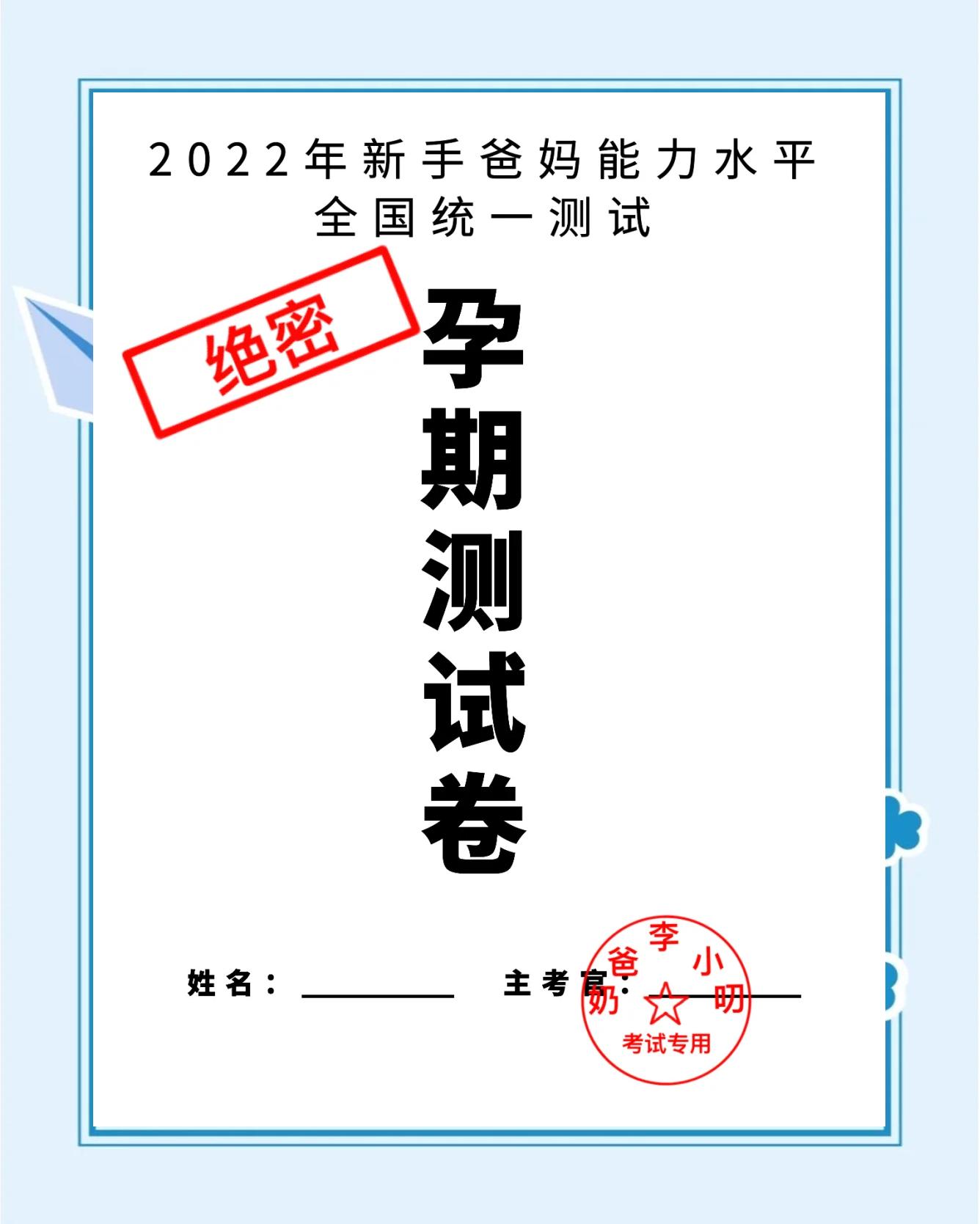 破解版家长模拟测(家长模拟器2021最新破解版)