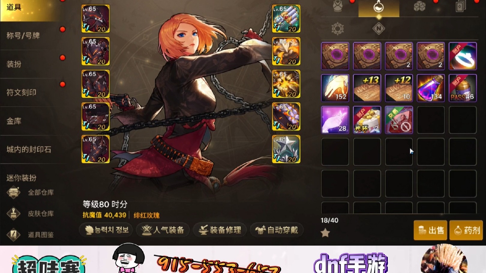 dnf小游戏2.8yy无敌版()