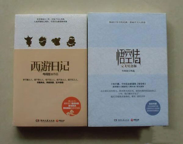 西游记悟空传图片(西游记悟空传图片大全)