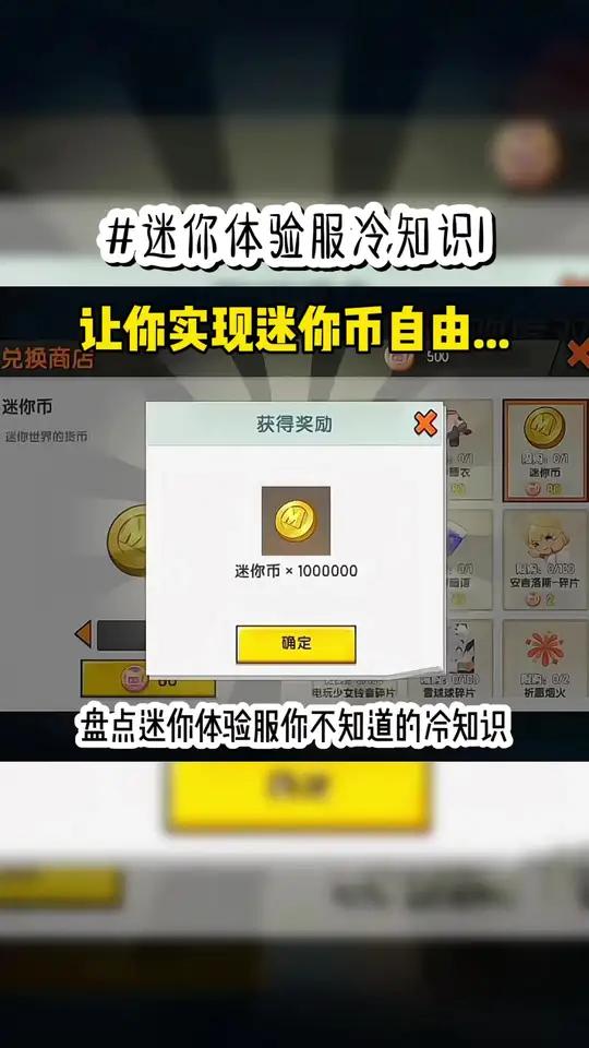 迷你世界万人号oppo版可登录(迷你世界oppo手机万人号最新2021)