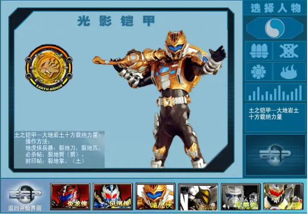 铠甲勇士激斗场无敌版(铠甲勇士激斗传无敌版手机版下载)