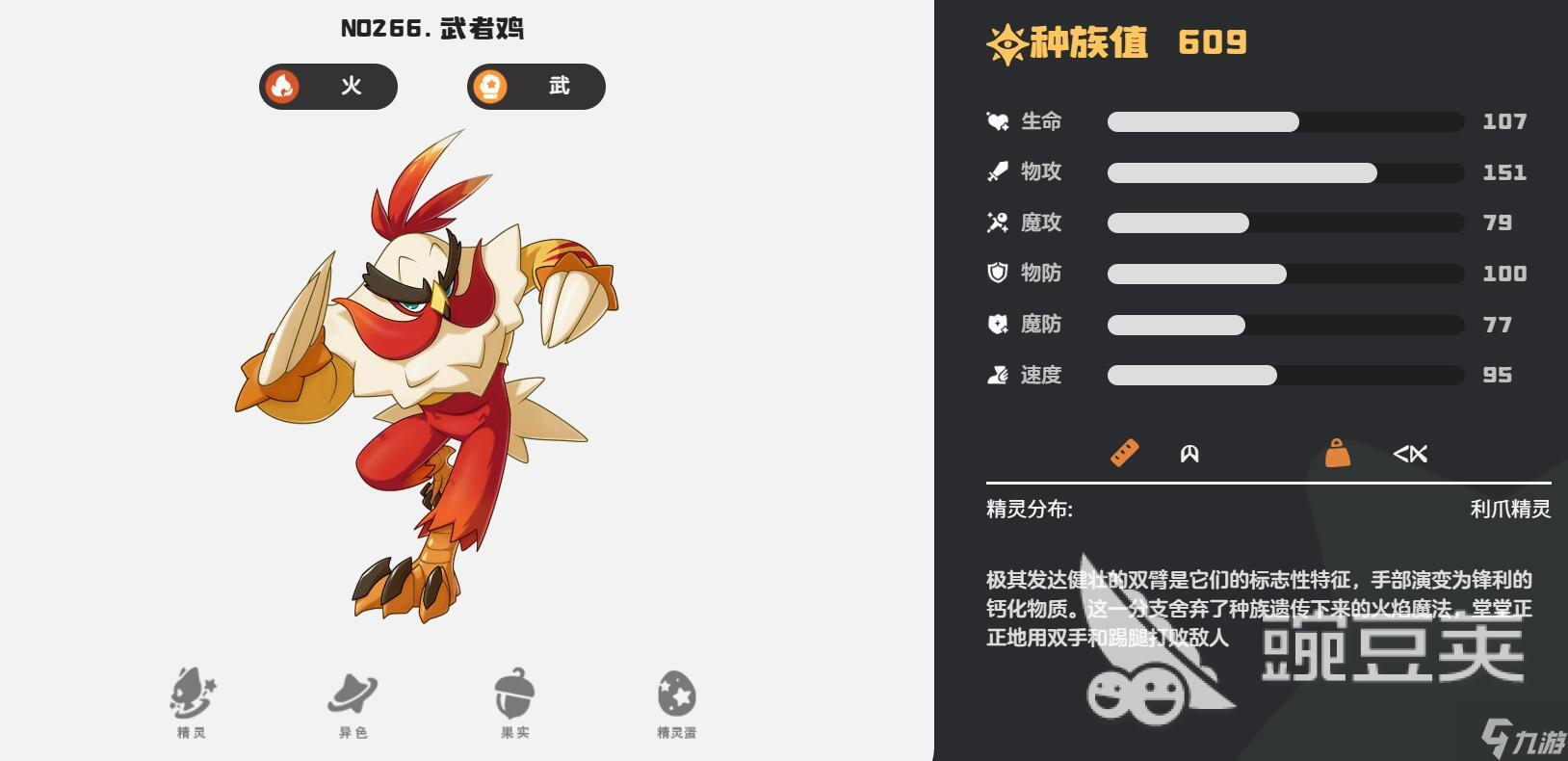 2025年10月1日 第101页