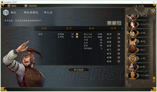 小兵排大炮攻略(小兵大炮石子游戏)