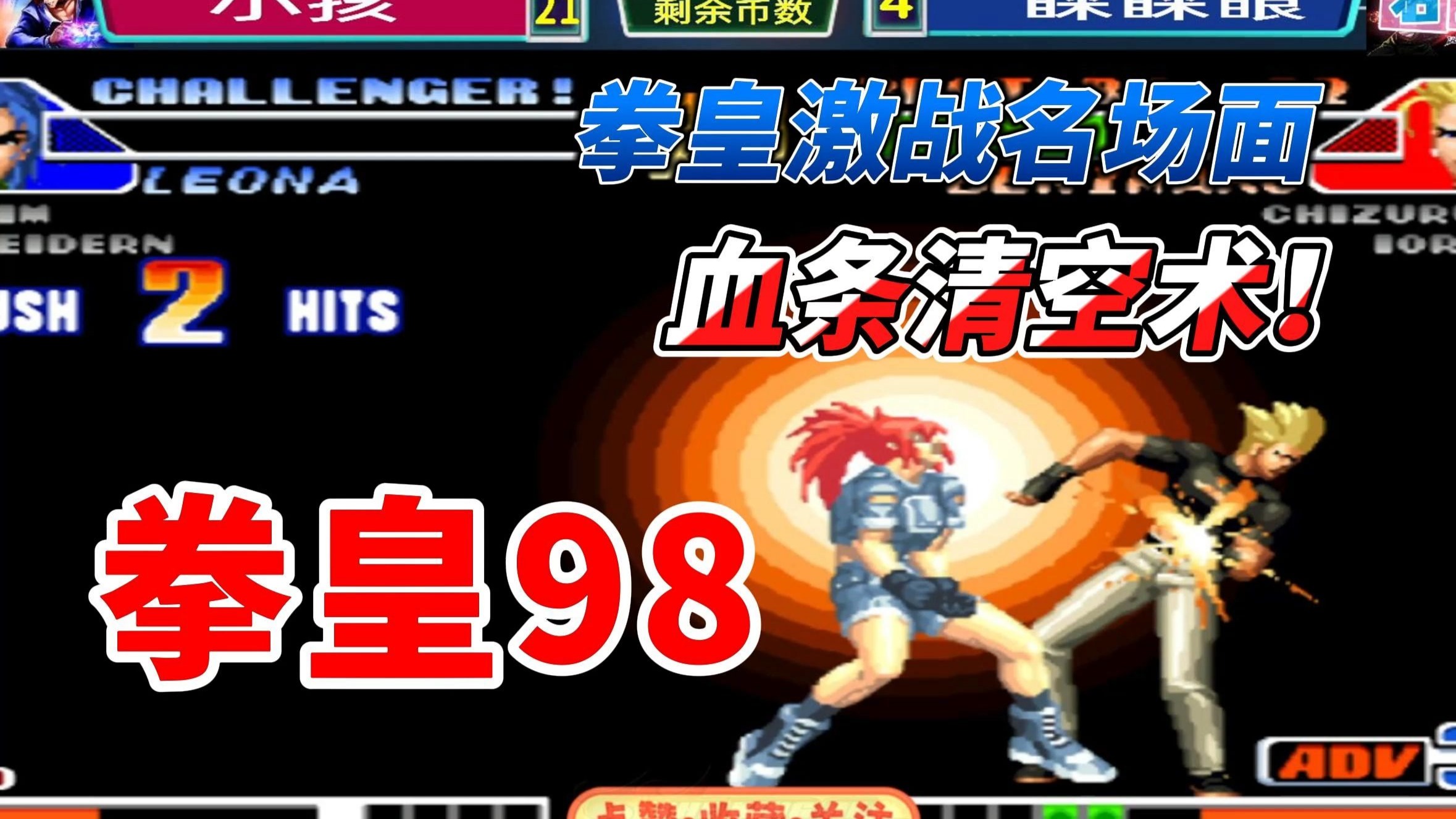 拳皇快打破解版(拳皇快打破解版下载)