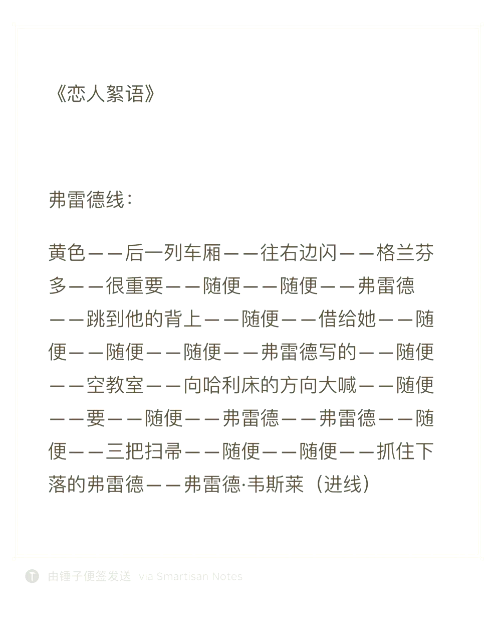 hp之游戏攻略(hp游戏穿越原著)