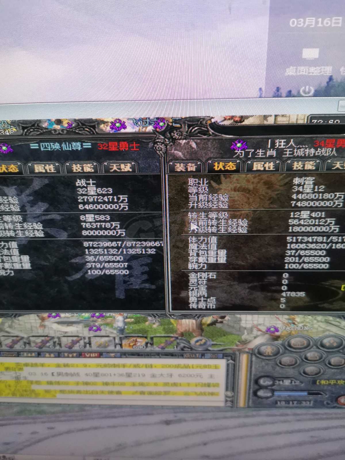 传奇西游无敌版99级(传奇西游无敌版99级攻略)