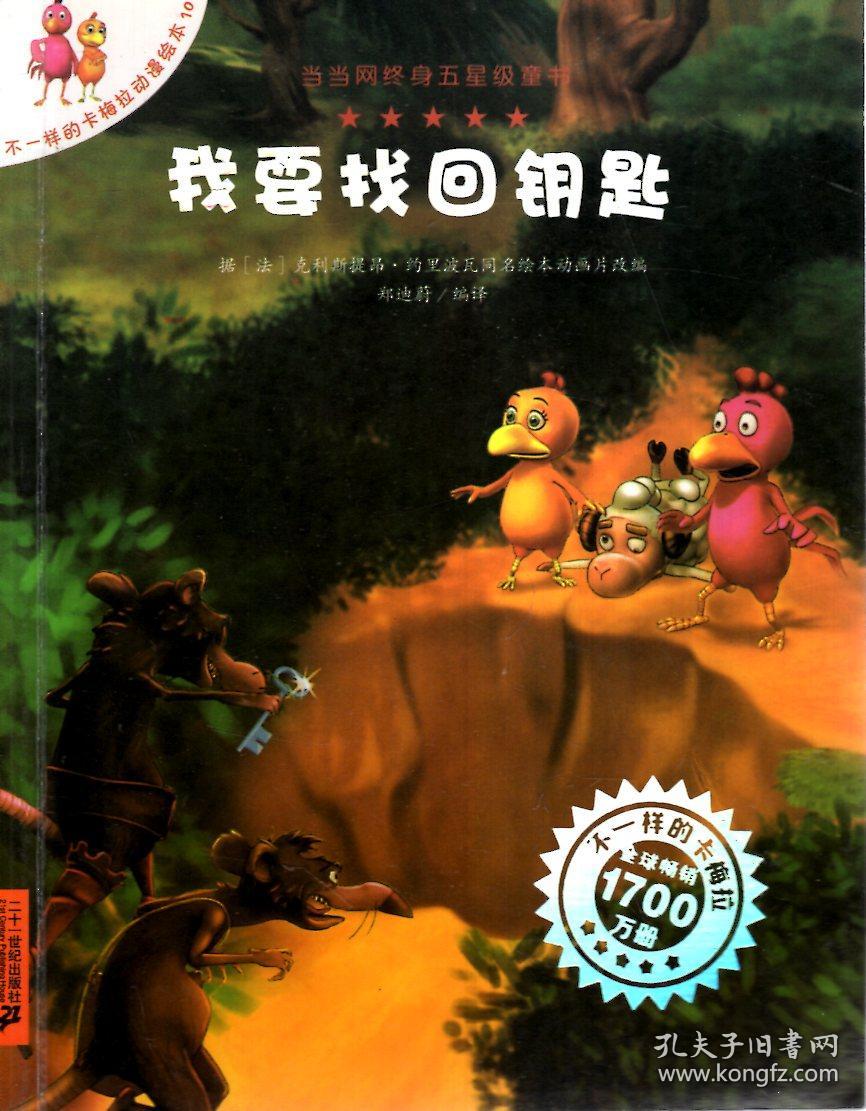 逃出仙境攻略视频(逃出仙境攻略视频解说)