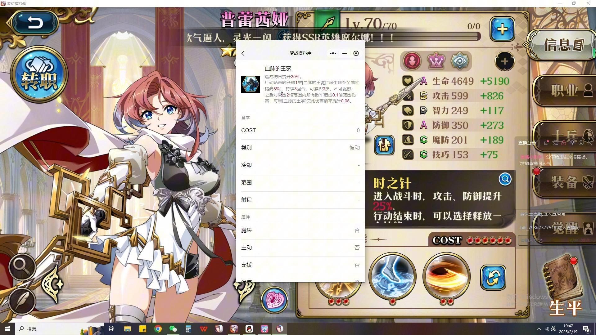 梦幻模拟战sp形态有什么用(梦幻模拟战sp要花多少挑战点)