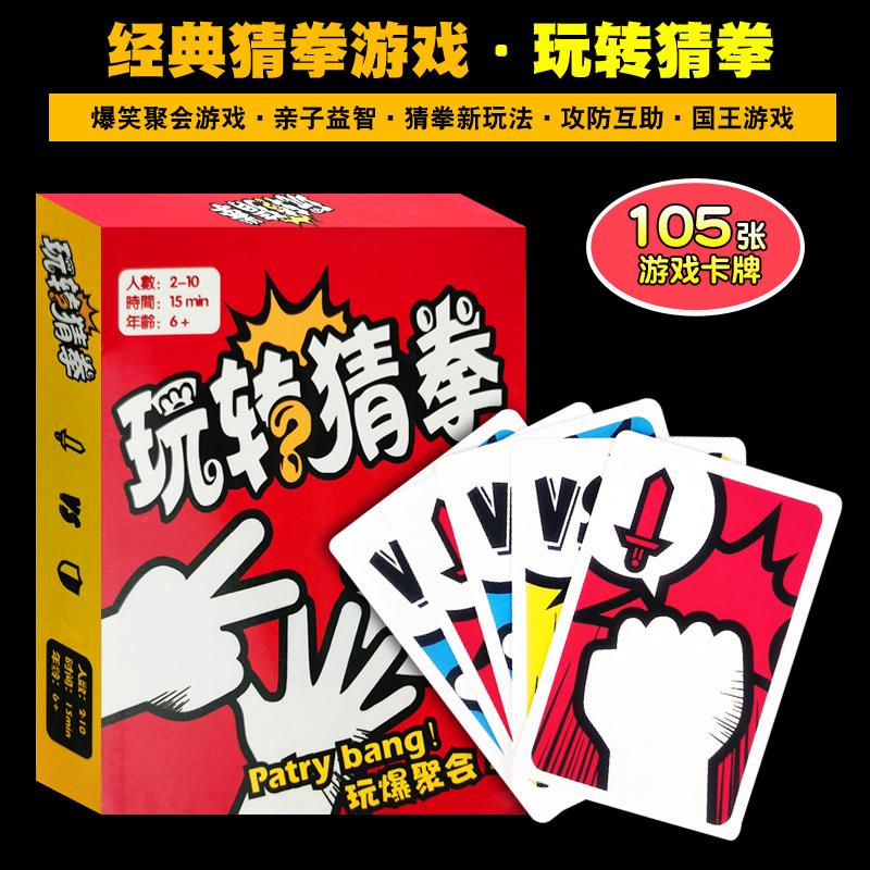 和女孩猜拳游戏攻略(和女生猜谜游戏有哪些)