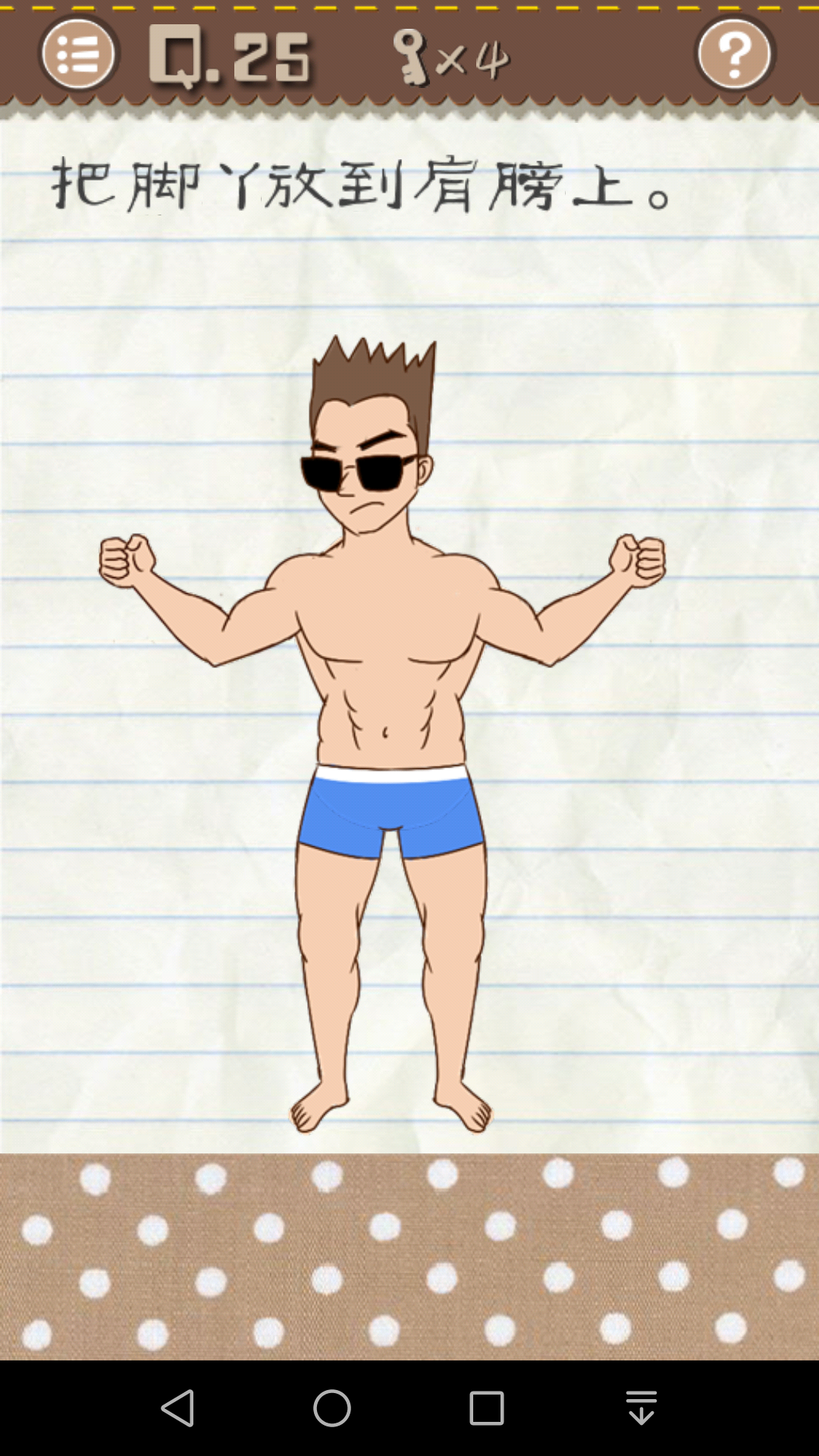 最困游戏220攻略(最难游戏2第10关通关)