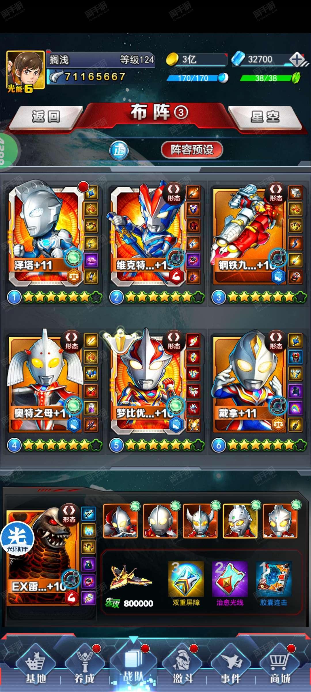 下载奥特曼游戏大全(下载奥特曼格斗进化0)