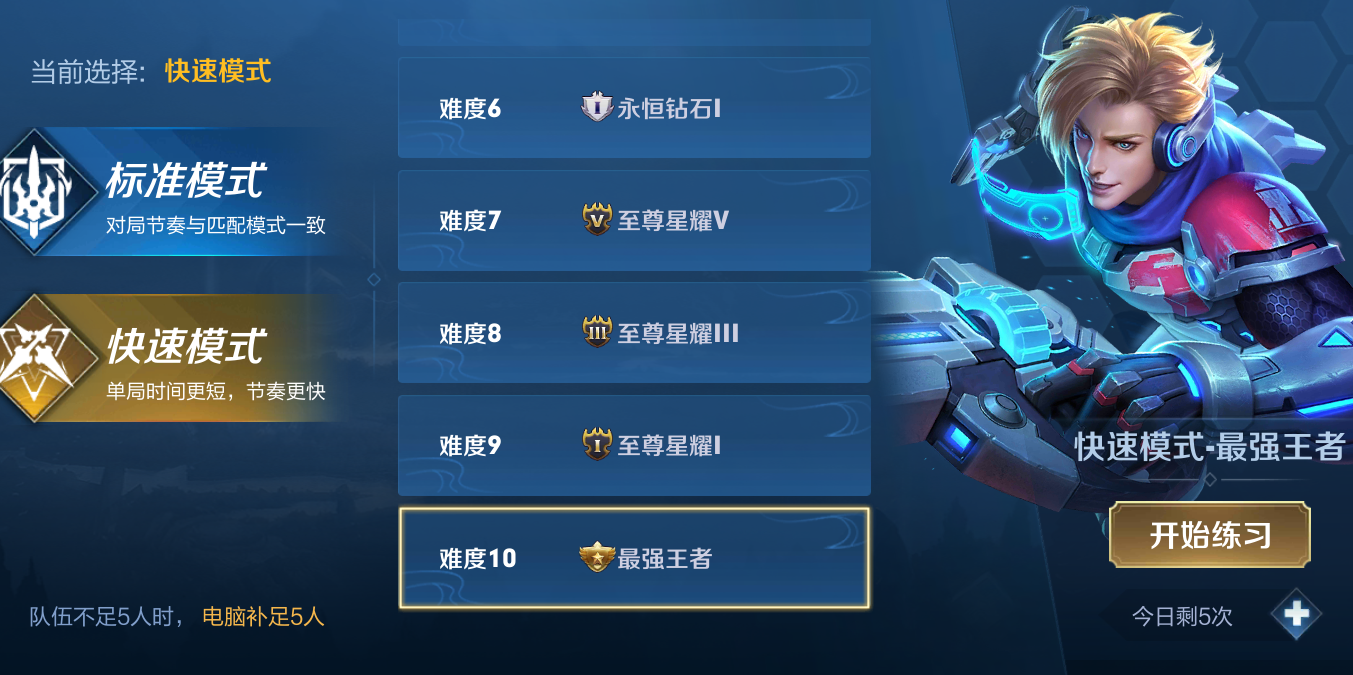 王者荣耀无限火力版本2020最新下载v5()