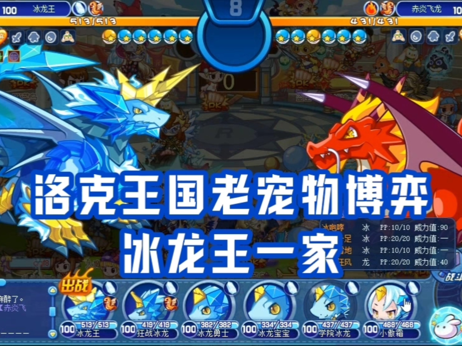 洛克王国冰钻布鲁斯练级(洛克王国冰钻布鲁斯厉害吗)