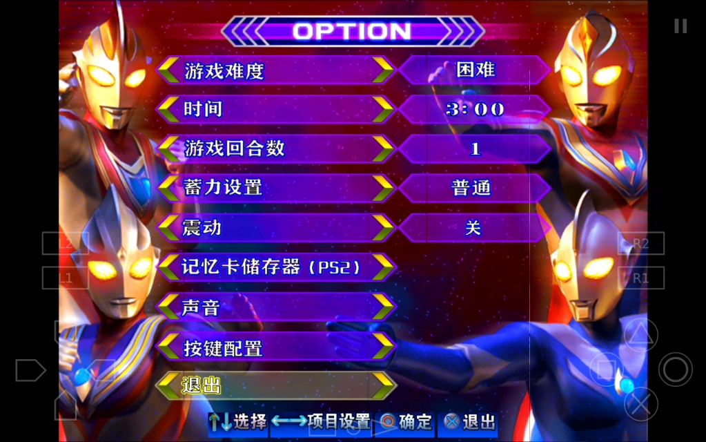 奥特曼格斗全人物解锁(奥特曼格斗全人物解锁版)