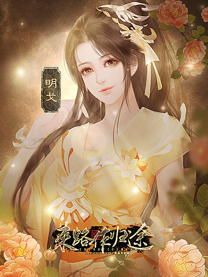 橙光游戏权势归途攻略(权世归途完结破解版2021)