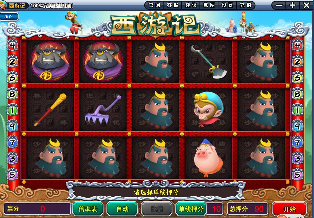 西游记小游戏4人上阵()