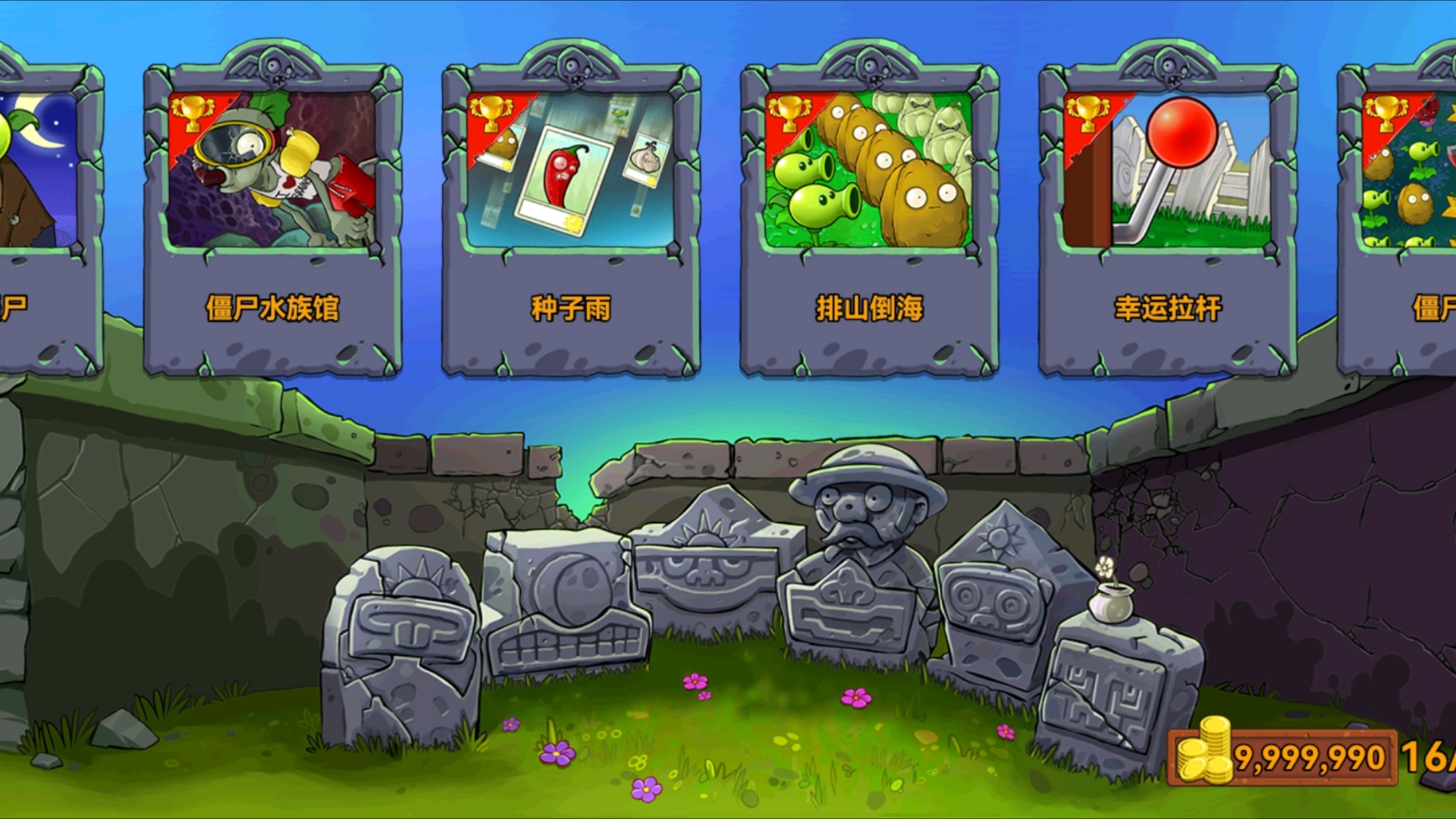 植物大战游戏破解版下载(植物大战破解版内购免费版)