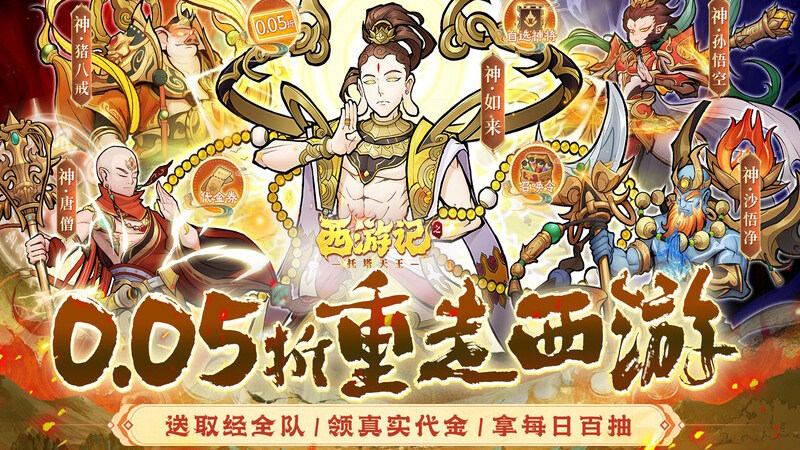 西游记西游记游戏(西游记游戏叫什么名字)