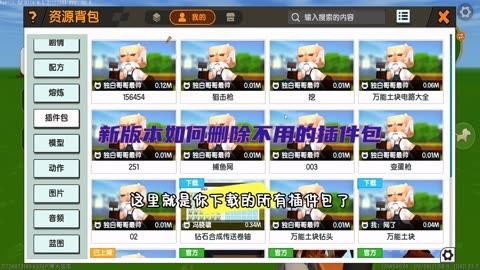 迷你世界脚本辅助怎么用(迷你世界辅助脚本网址手机版)