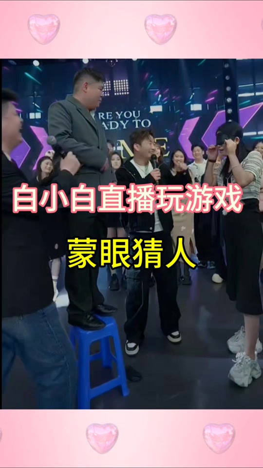 蒙眼猜东西游戏怎么玩(蒙眼猜东西游戏怎么玩视频)